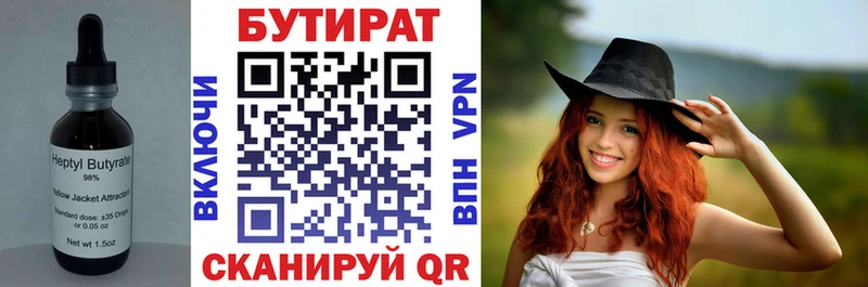 купить наркотики цена  Горно-Алтайск  БУТИРАТ BDO 