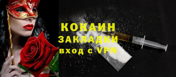 кокаин Бородино