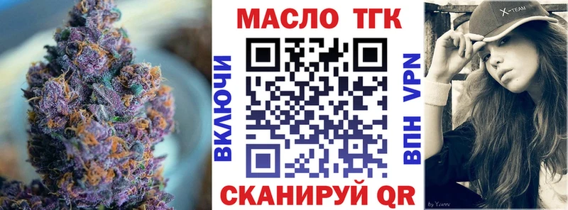 ТГК гашишное масло  купить закладку  Горно-Алтайск 